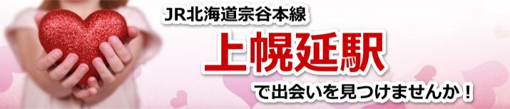 上幌延駅