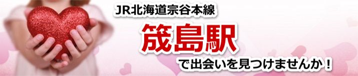 筬島駅