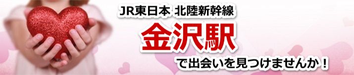 金沢駅