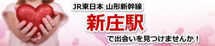 新庄駅
