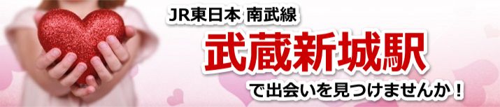 武蔵新城駅