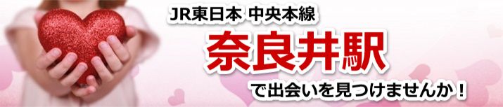奈良井駅