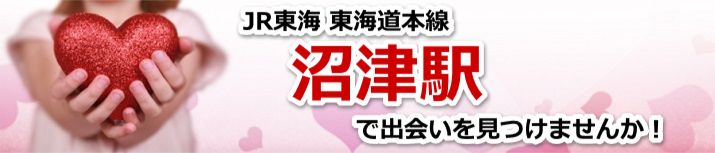 沼津駅