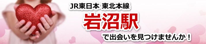 岩沼駅