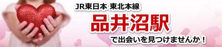 品井沼駅
