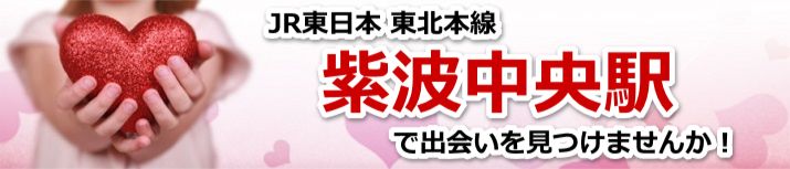 紫波中央駅