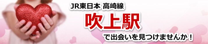 吹上駅