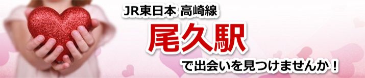 尾久駅