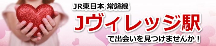 Jヴィレッジ駅