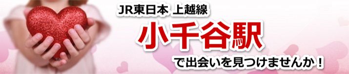 小千谷駅