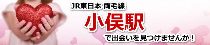 小俣駅