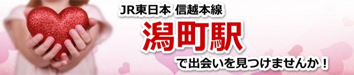 潟町駅