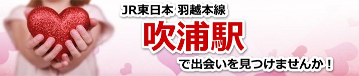 吹浦駅