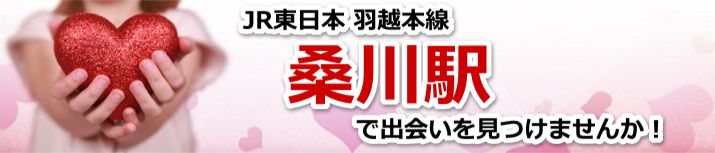 桑川駅