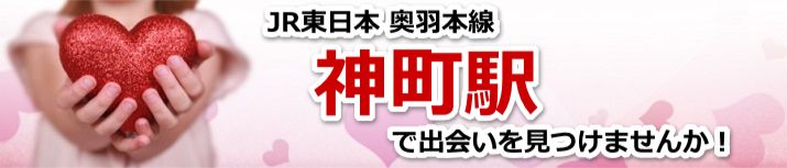 神町駅