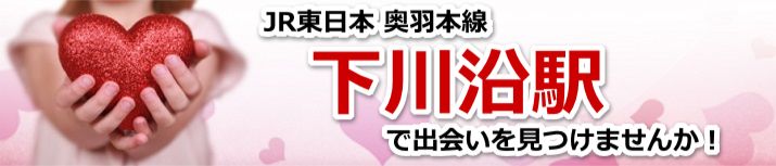下川沿駅