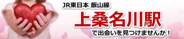 上桑名川駅