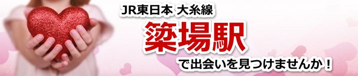 簗場駅