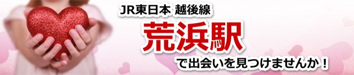 荒浜駅