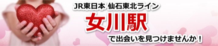 女川駅