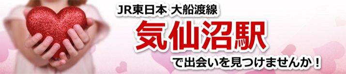 気仙沼駅