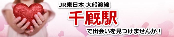 千厩駅