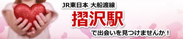 摺沢駅