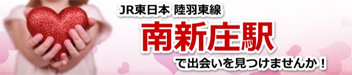 南新庄駅