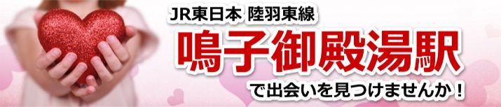 鳴子御殿湯駅