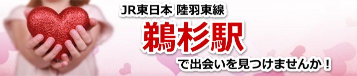 鵜杉駅