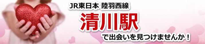 清川駅