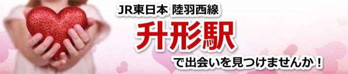 升形駅