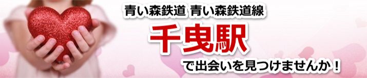 千曳駅