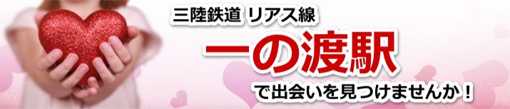 一の渡駅