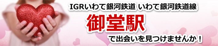 御堂駅
