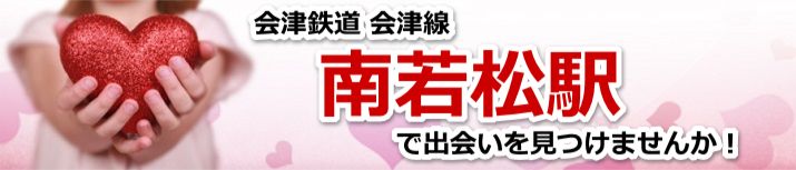 南若松駅