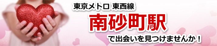 南砂町駅