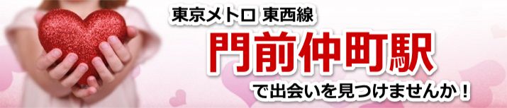 門前仲町駅