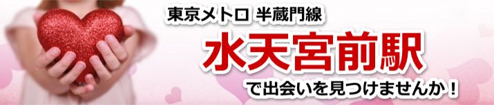 水天宮前駅
