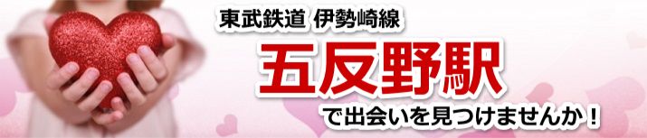 五反野駅