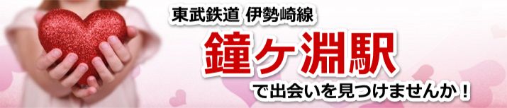 鐘ヶ淵駅