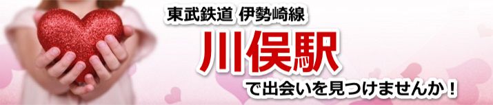 川俣駅