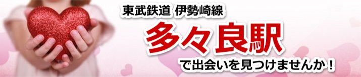 多々良駅