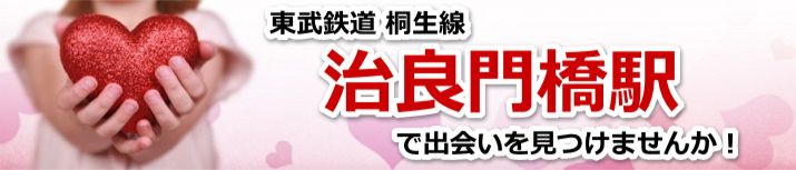 治良門橋駅