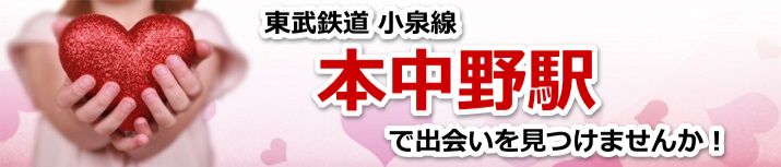 本中野駅
