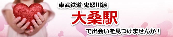 大桑駅