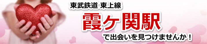 霞ヶ関駅