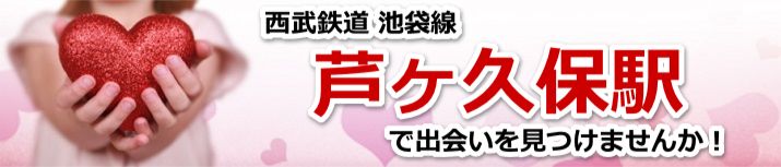 芦ヶ久保駅
