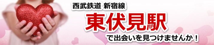 東伏見駅