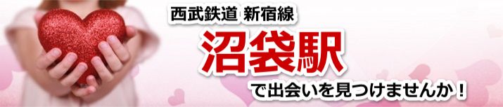 沼袋駅